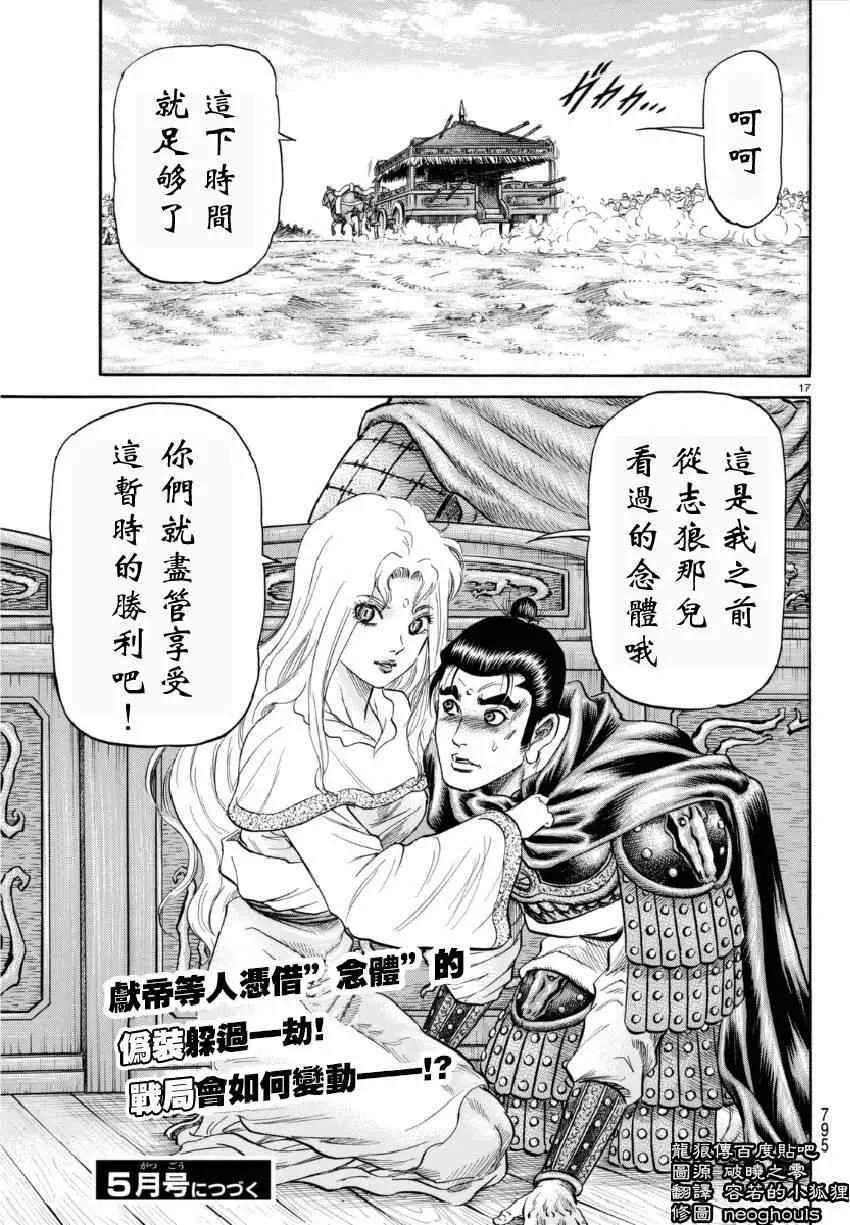 第250话 第17页