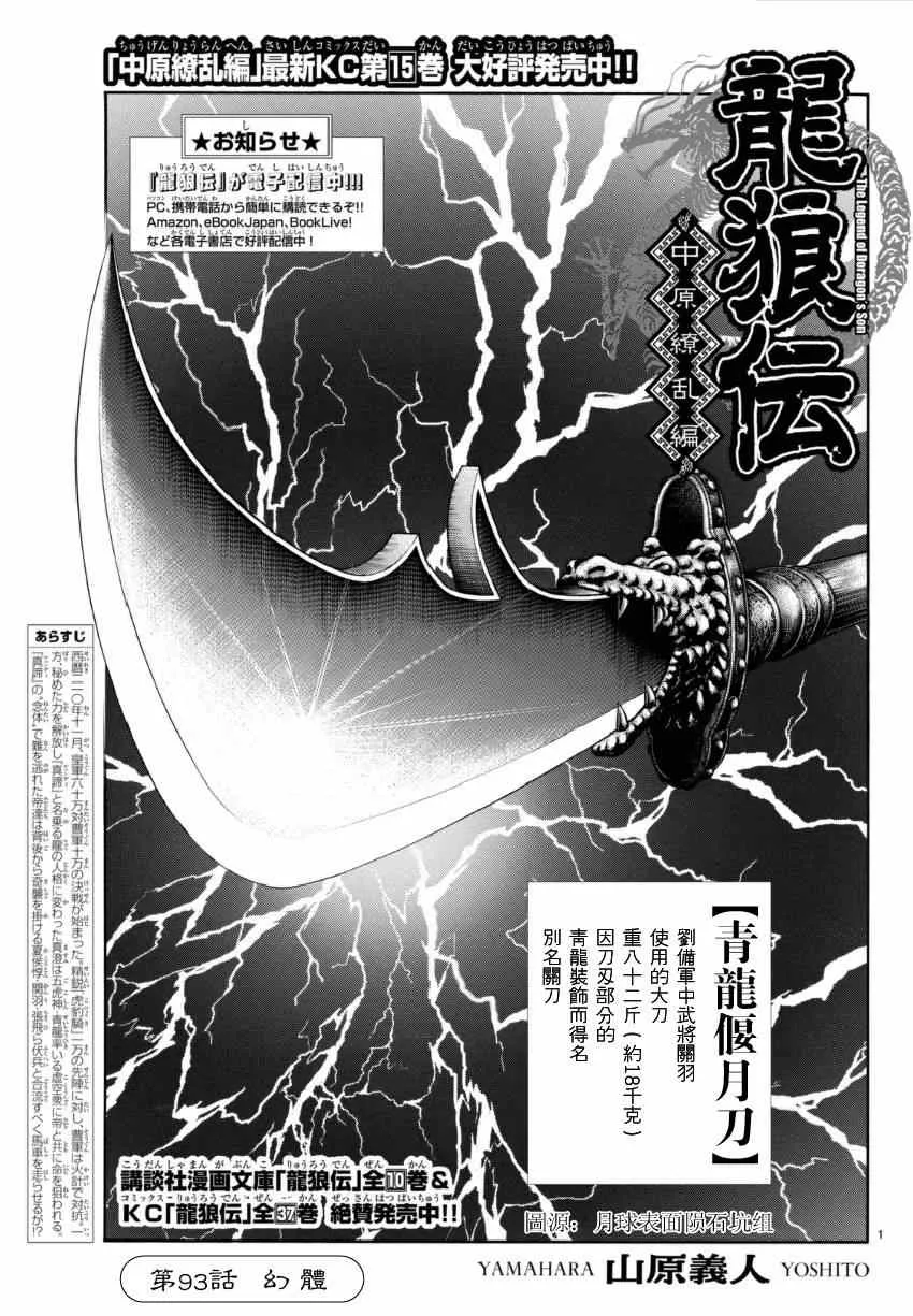 第251话 第1页