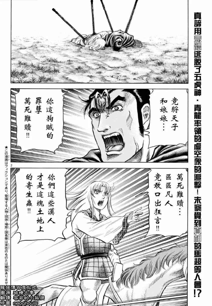 第251话 第2页