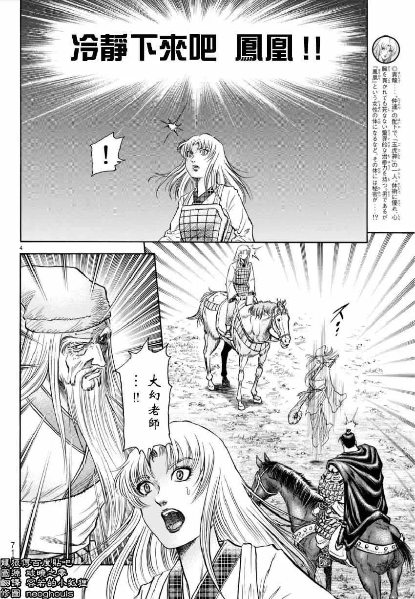 第251话 第4页