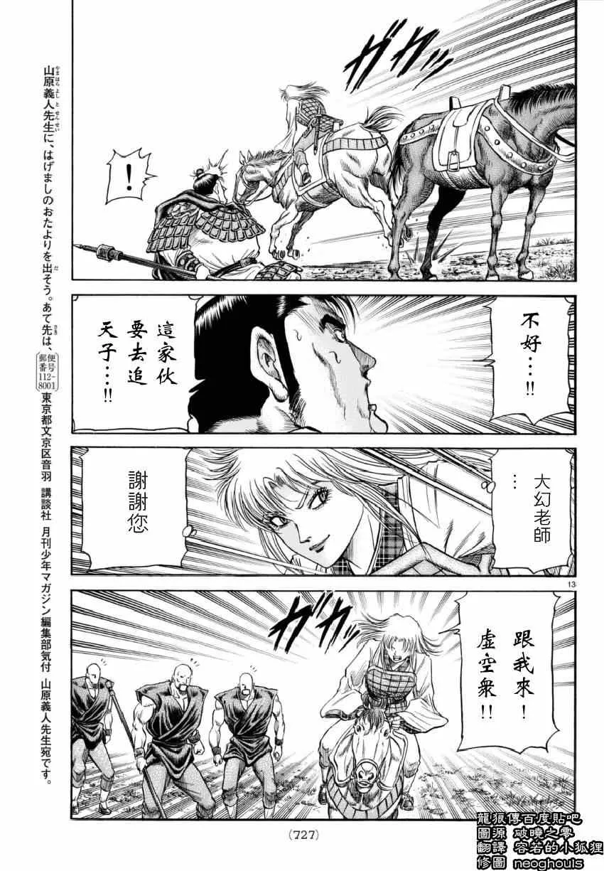 第251话 第13页