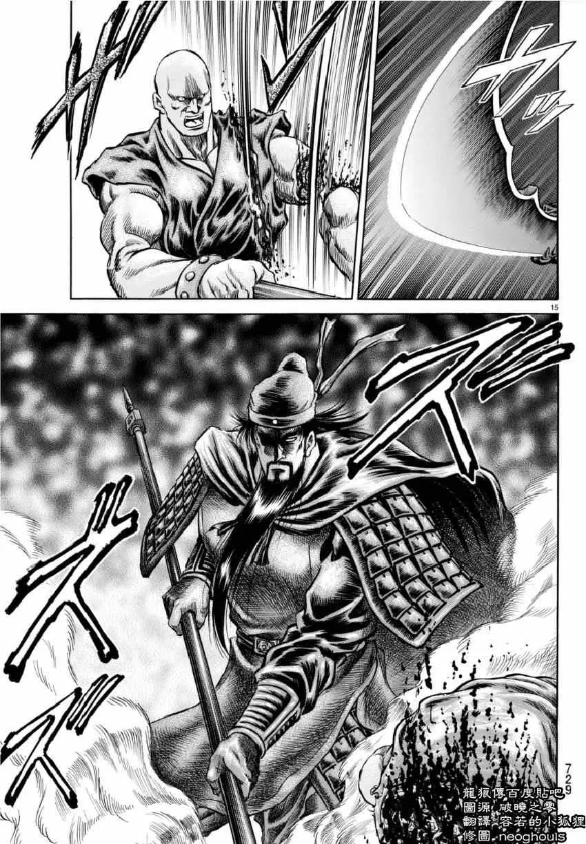 第251话 第15页