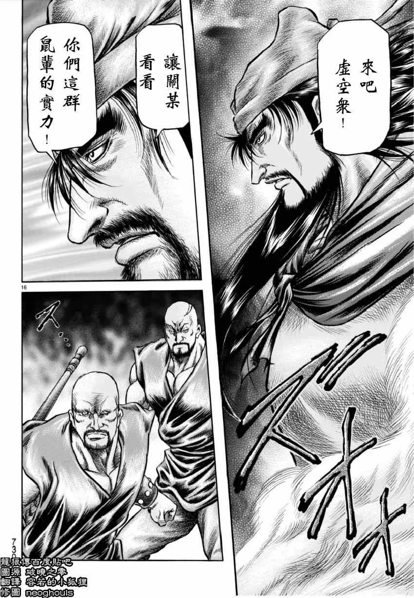 第251话 第16页