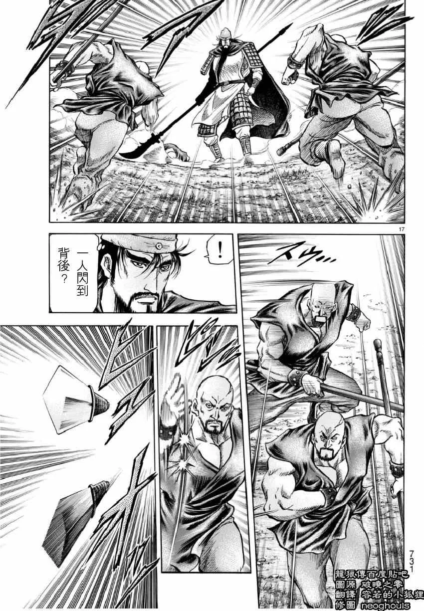 第251话 第17页