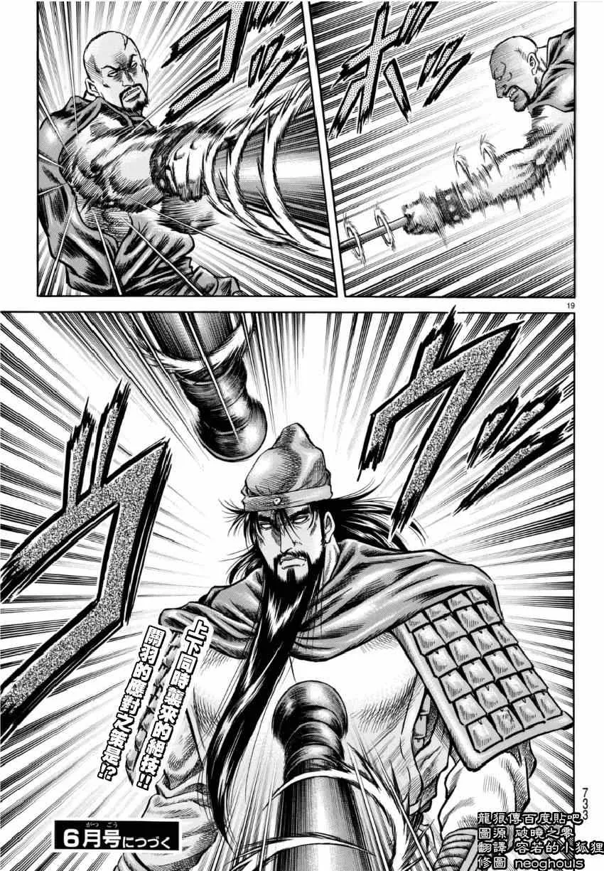 第251话 第19页