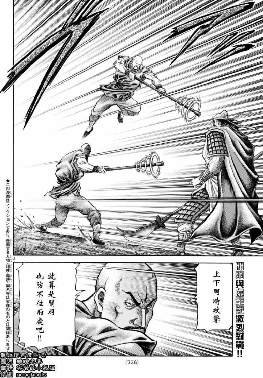 第252话 第2页