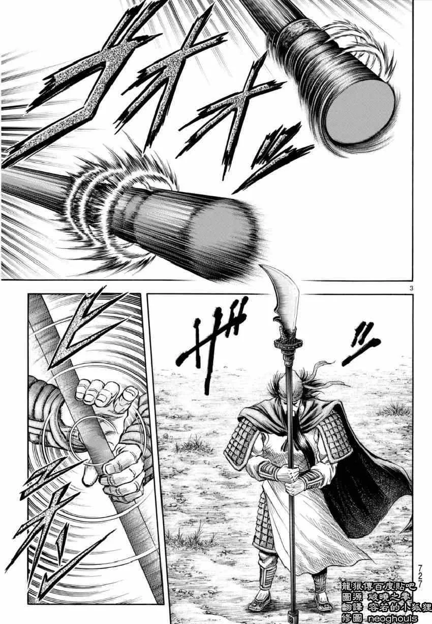 第252话 第3页