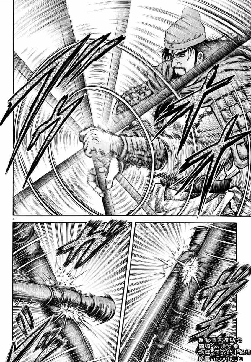 第252话 第4页