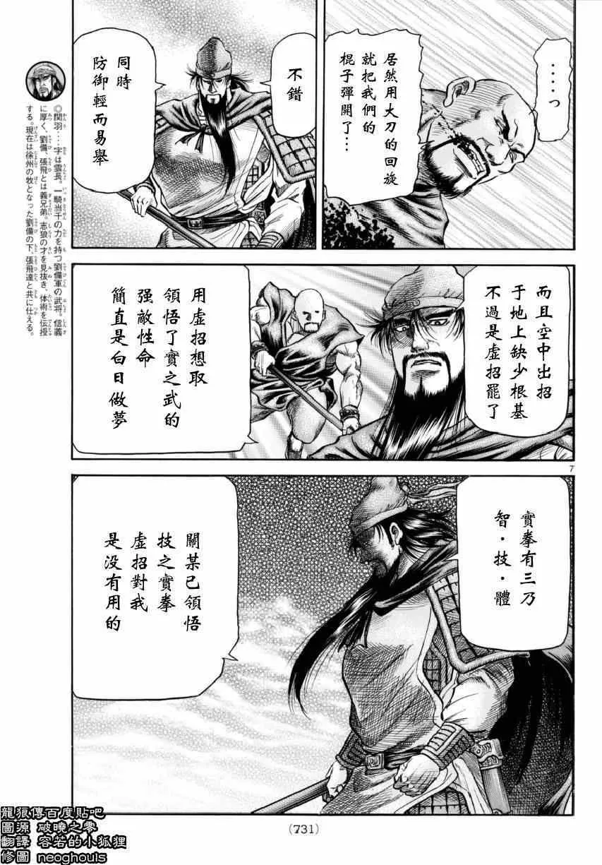 第252话 第7页