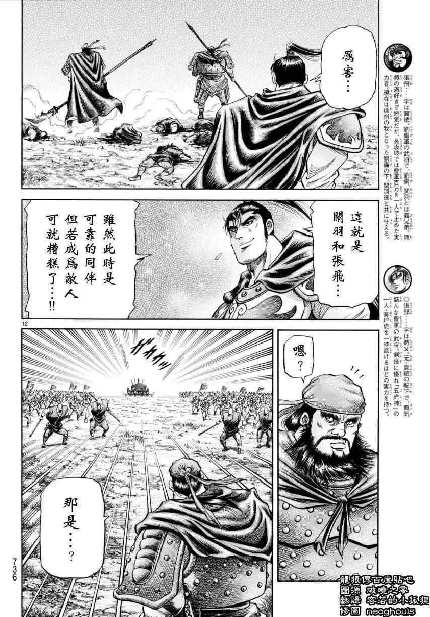 第252话 第11页