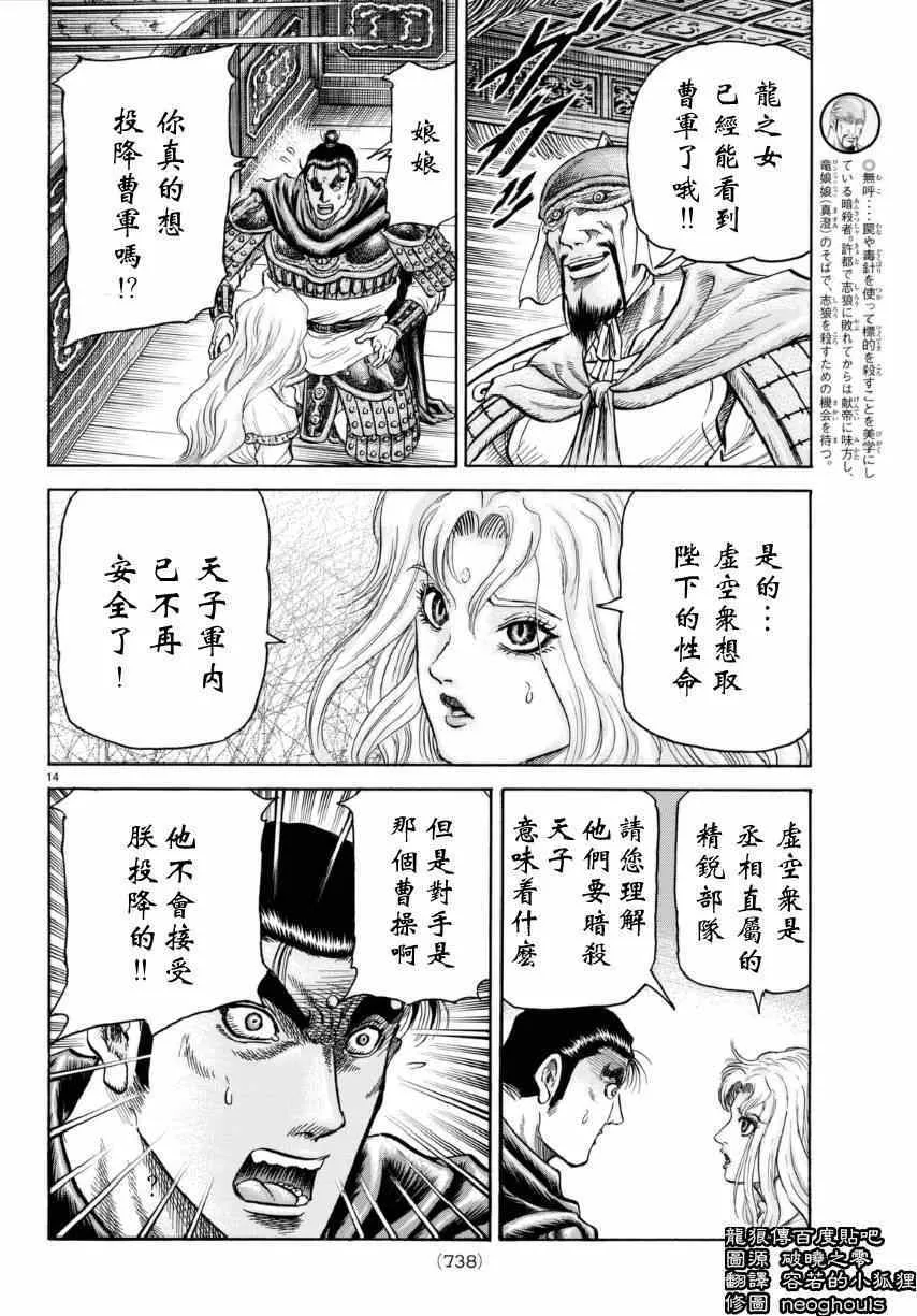 第252话 第13页