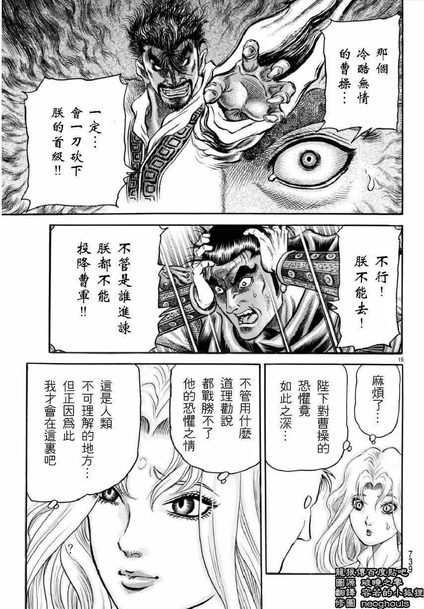 第252话 第14页