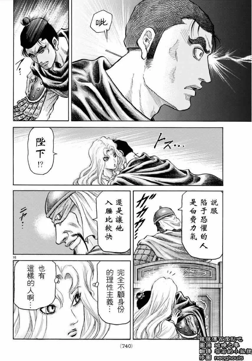 第252话 第15页