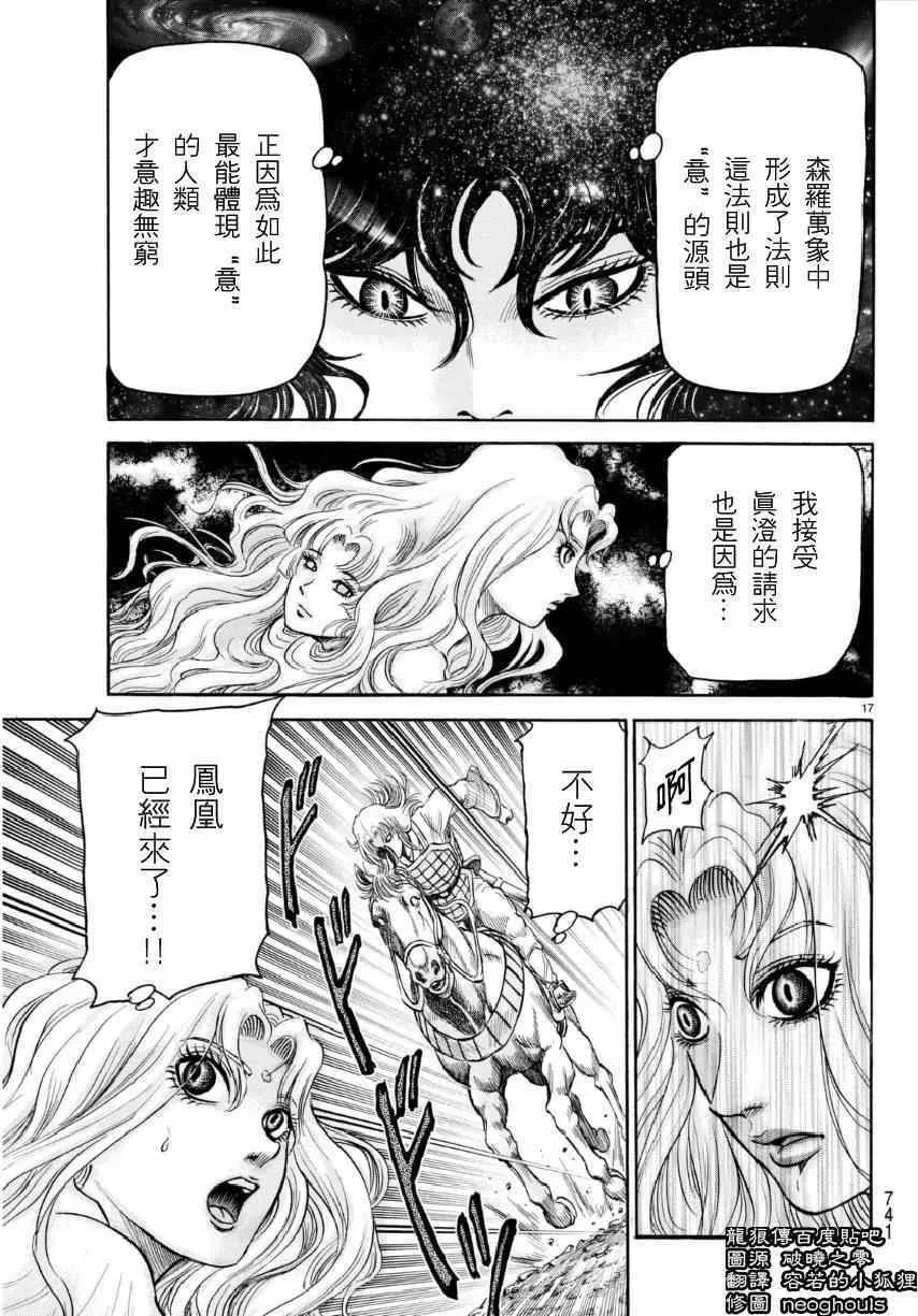 第252话 第16页