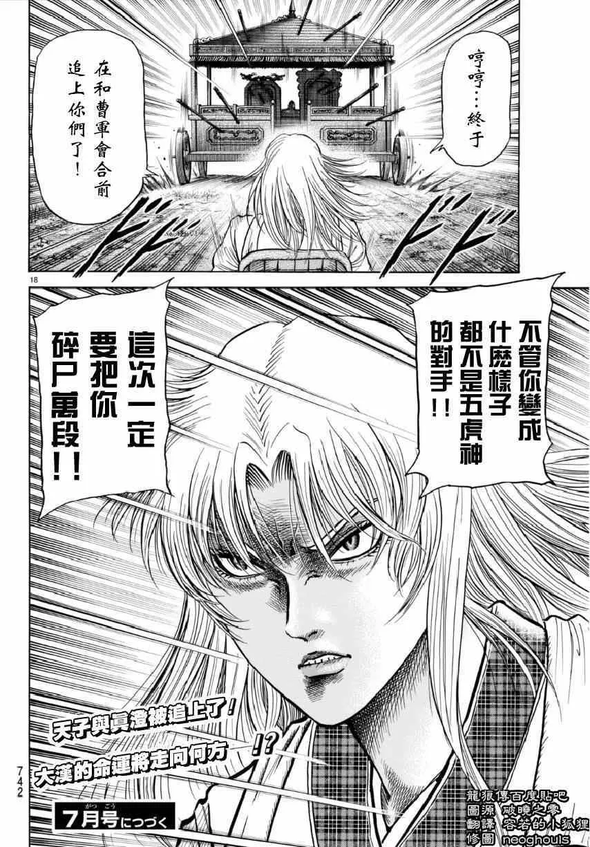 第252话 第17页