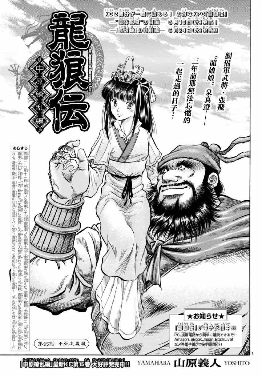 第253话 第1页