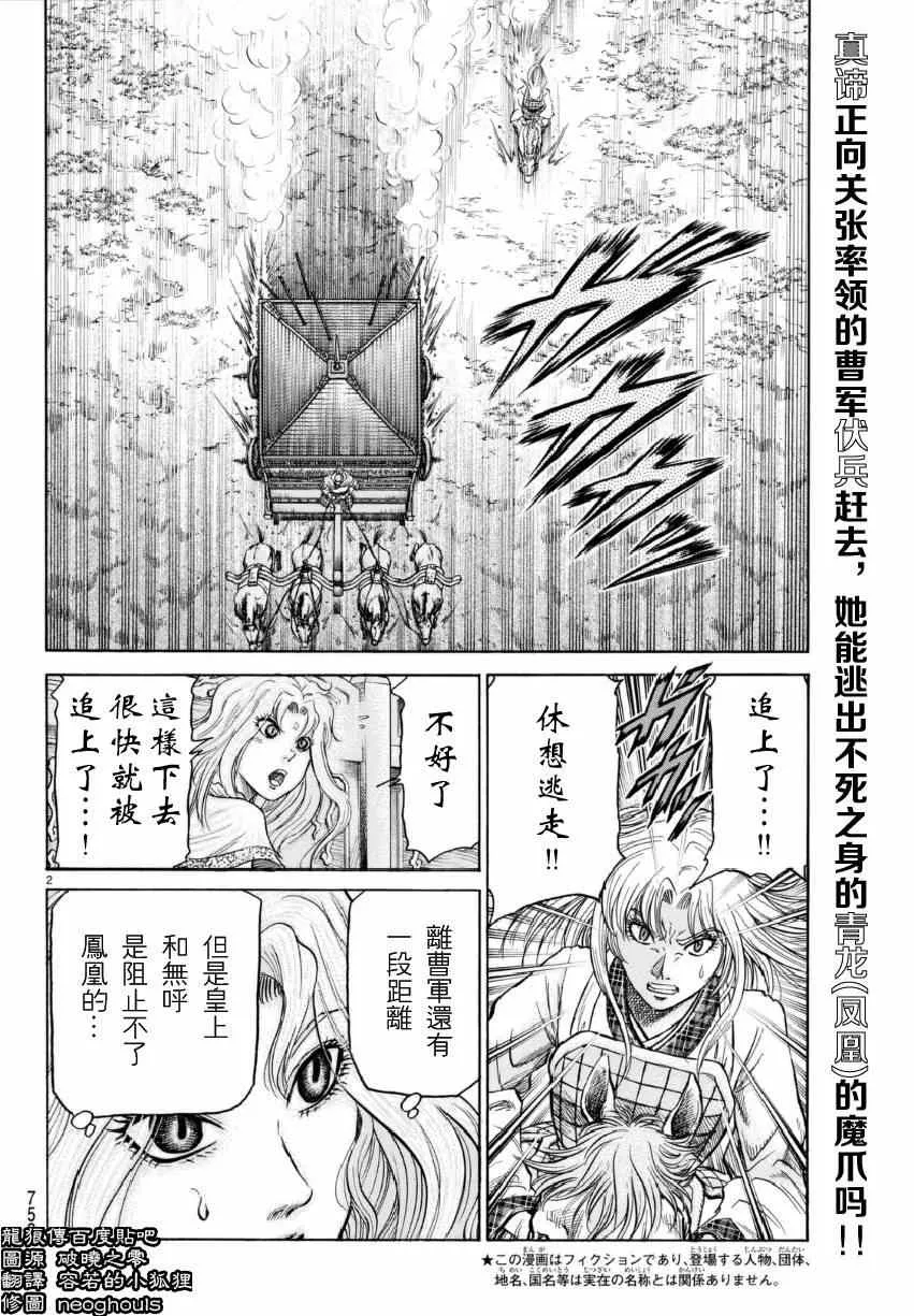 第253话 第2页