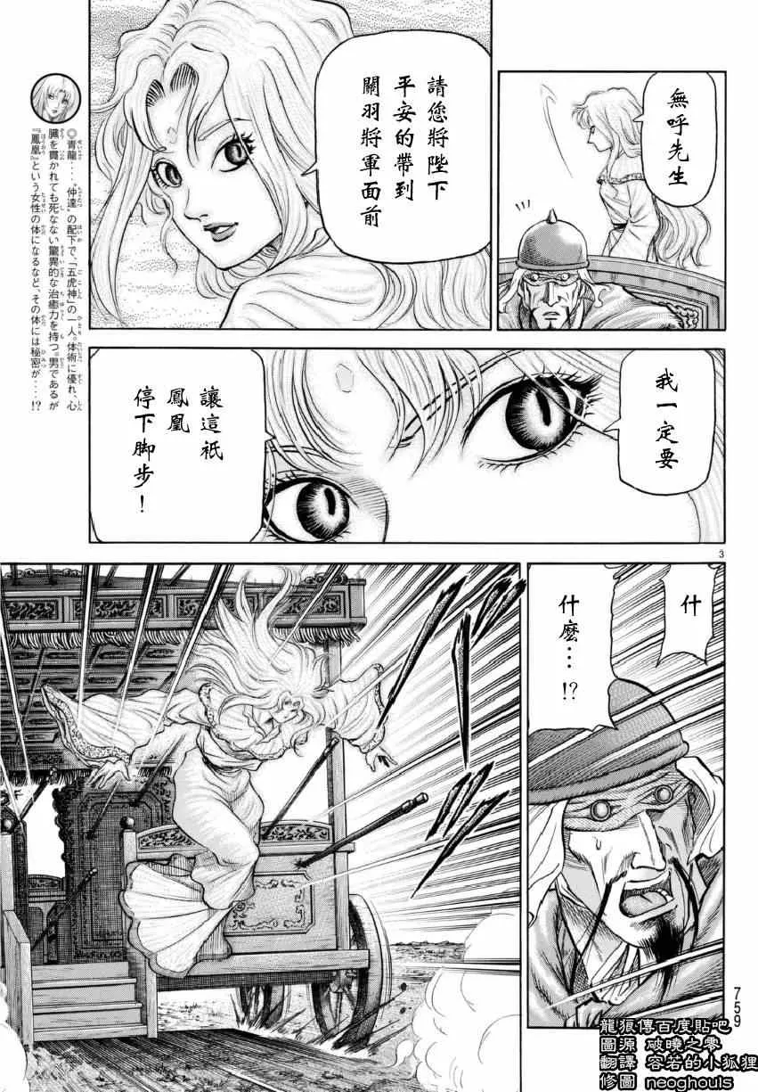 第253话 第3页