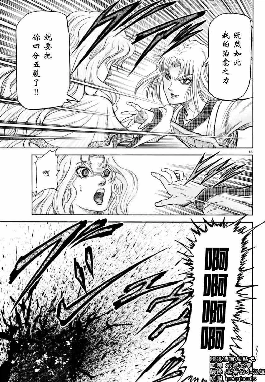 第253话 第15页