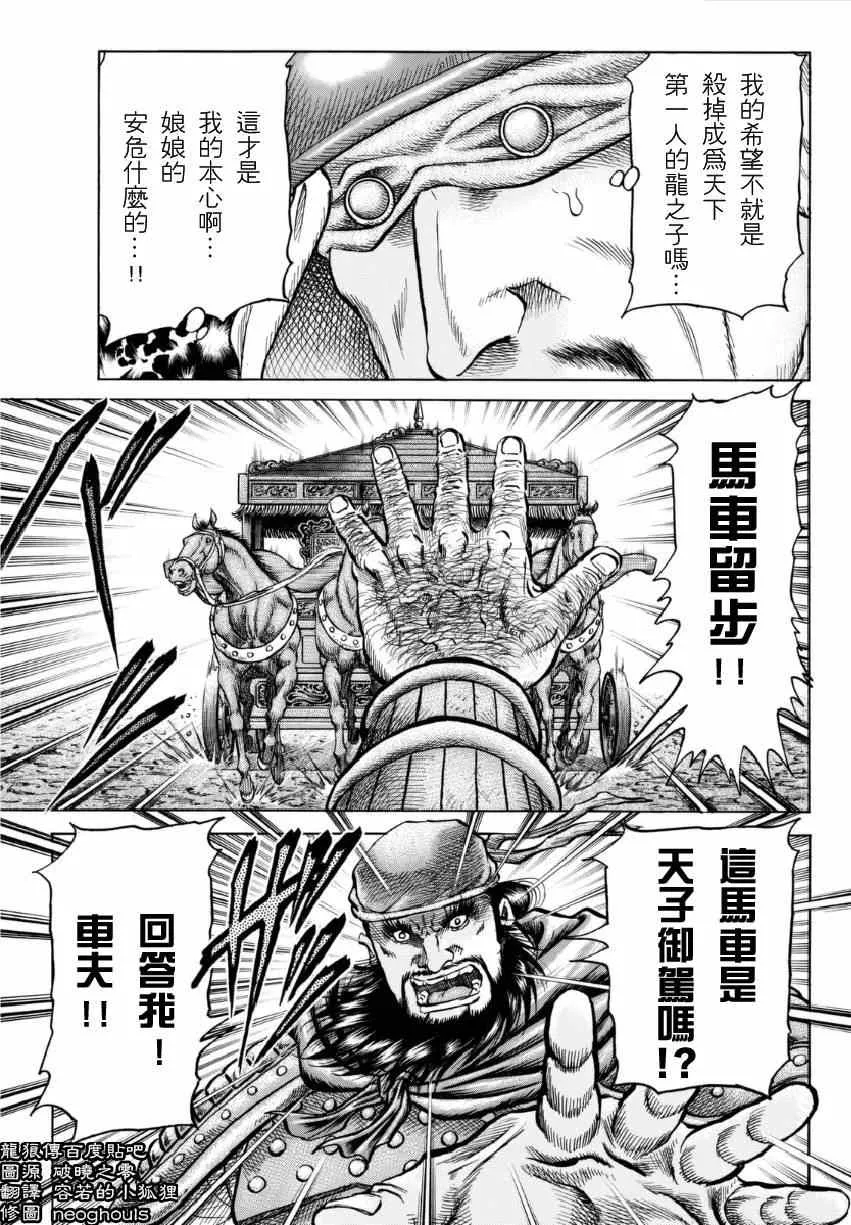 第253话 第17页