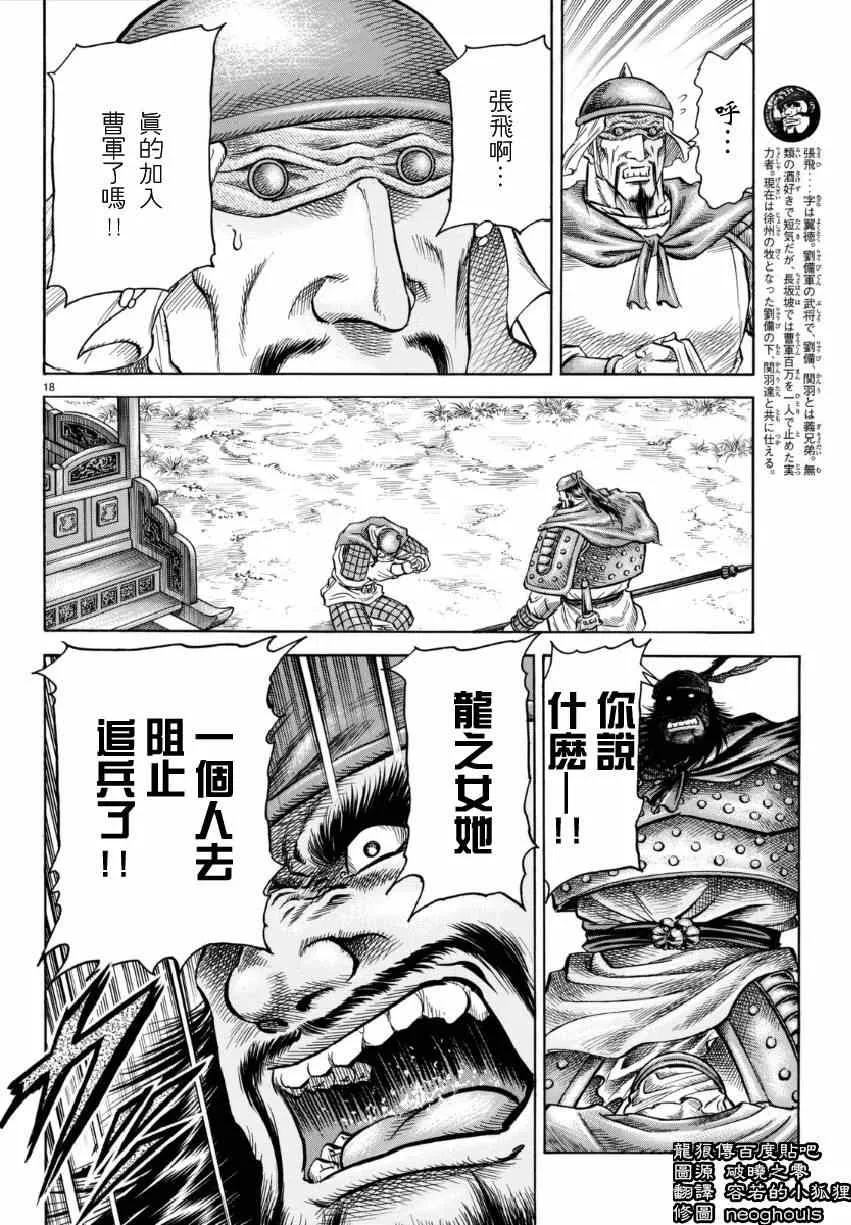 第253话 第18页
