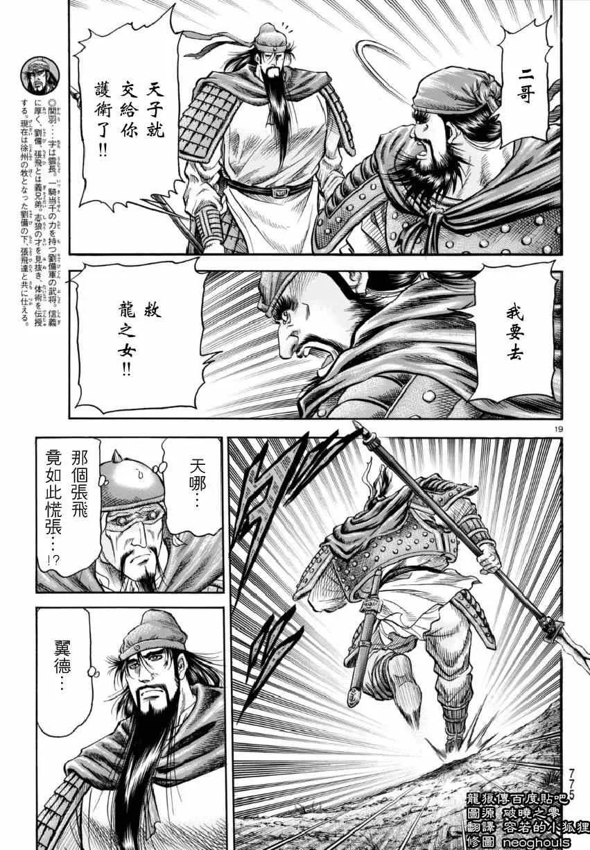第253话 第19页
