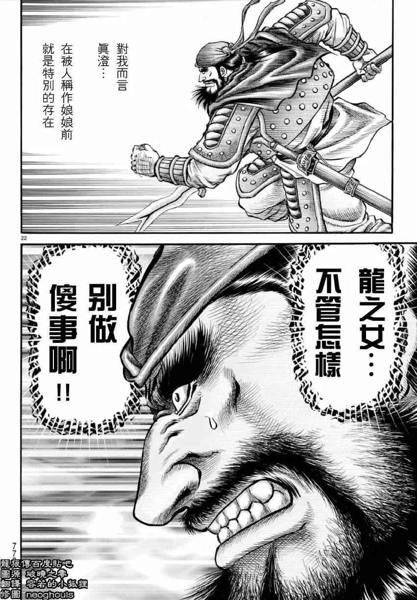 第253话 第22页