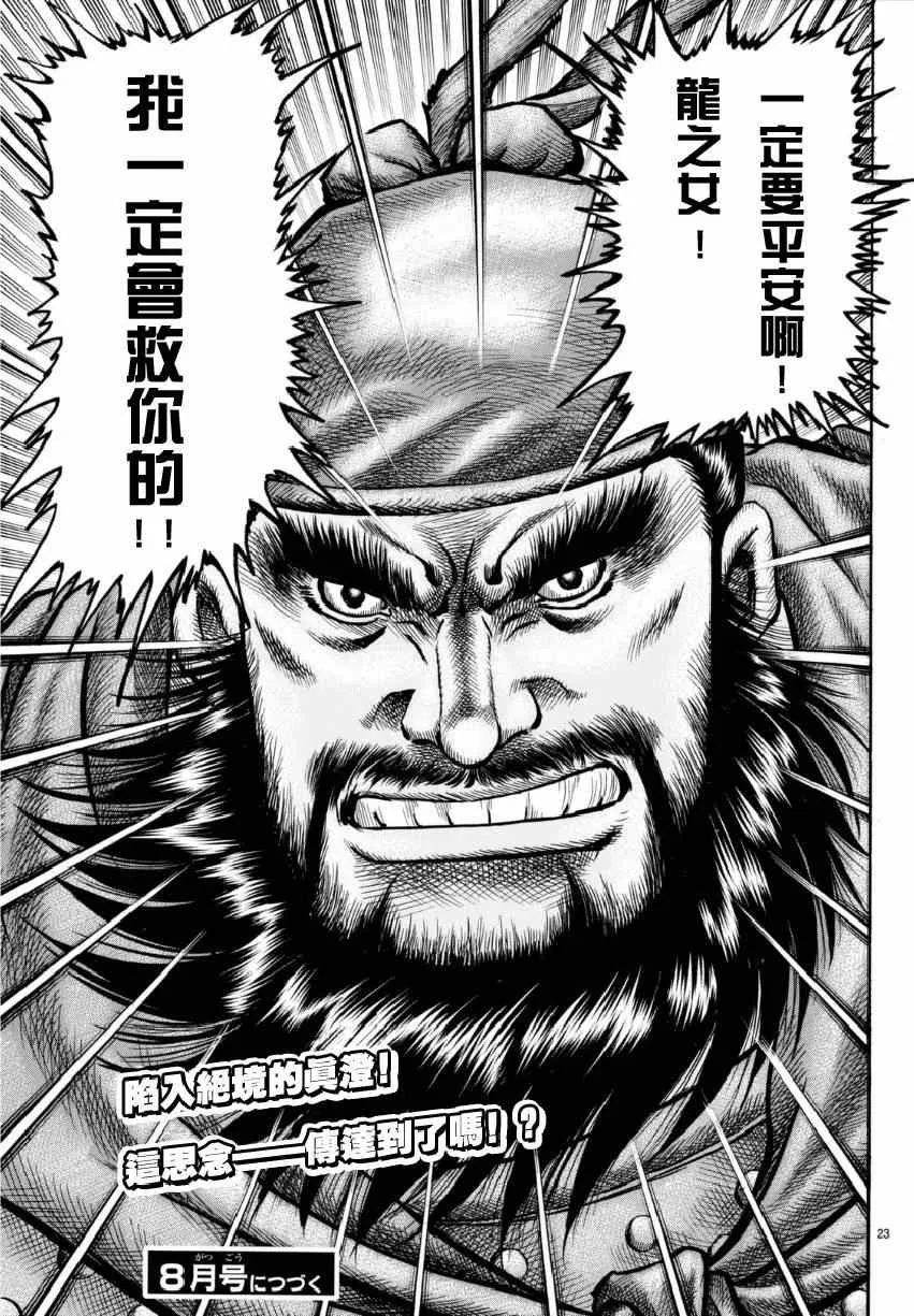第253话 第23页