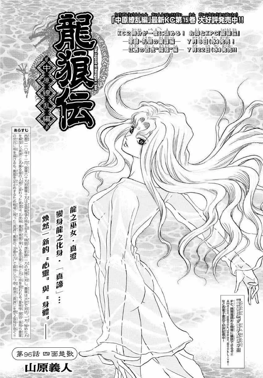 第254话 第1页