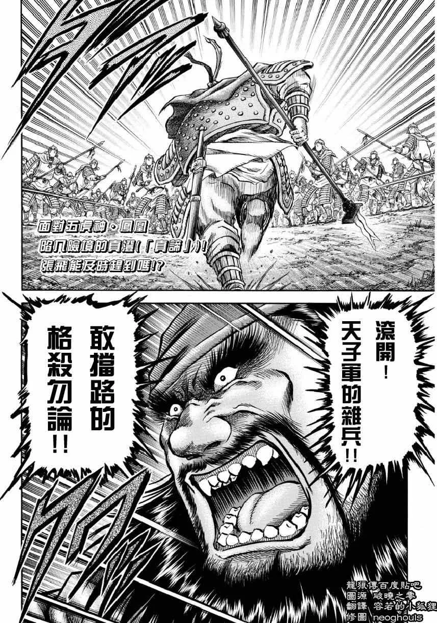 第254话 第2页