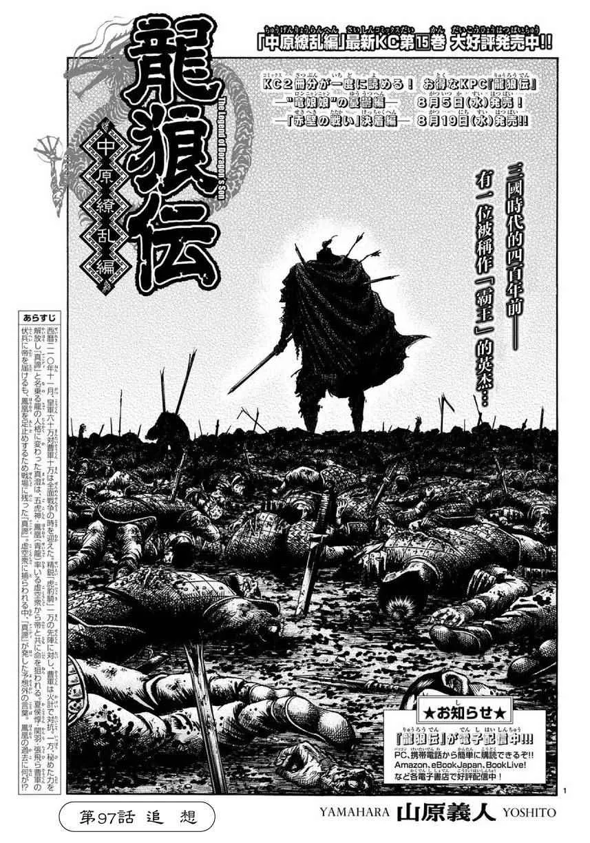 第255话 第1页