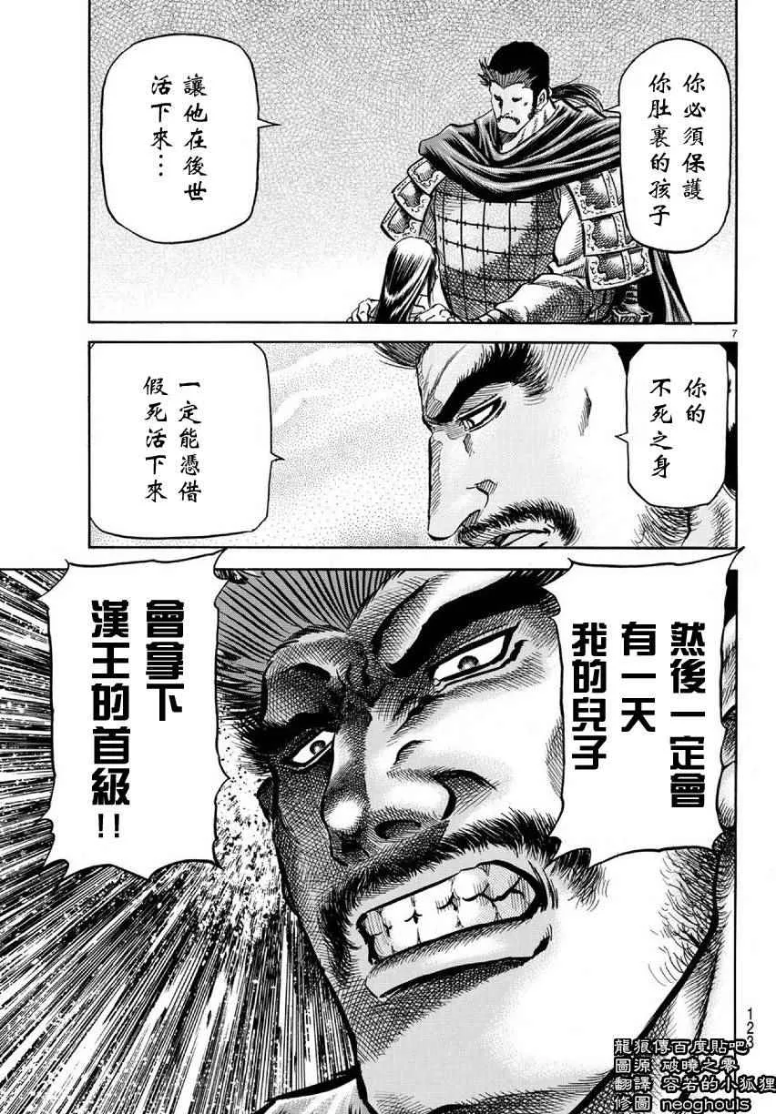 第255话 第7页