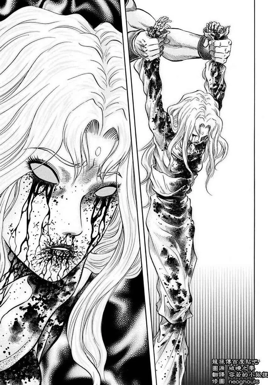 第255话 第15页