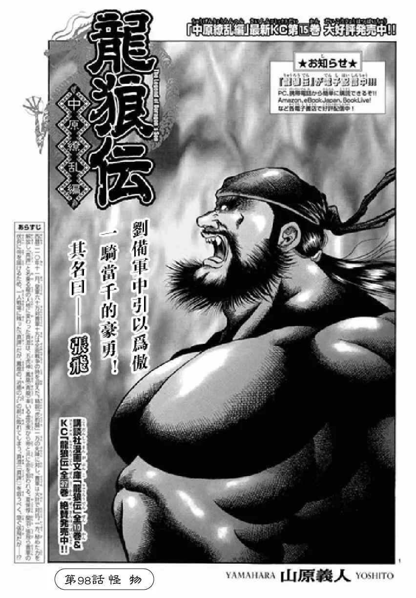 第256话 第1页