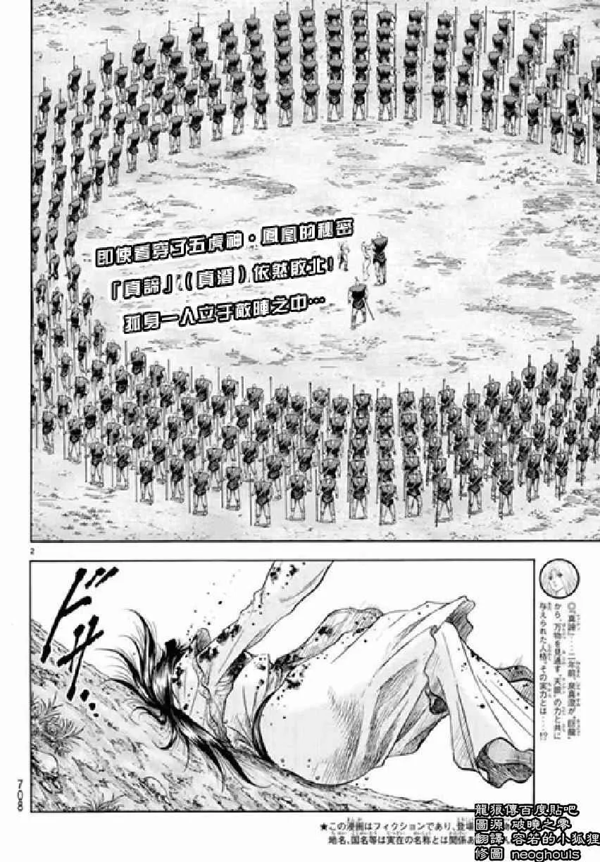 第256话 第2页