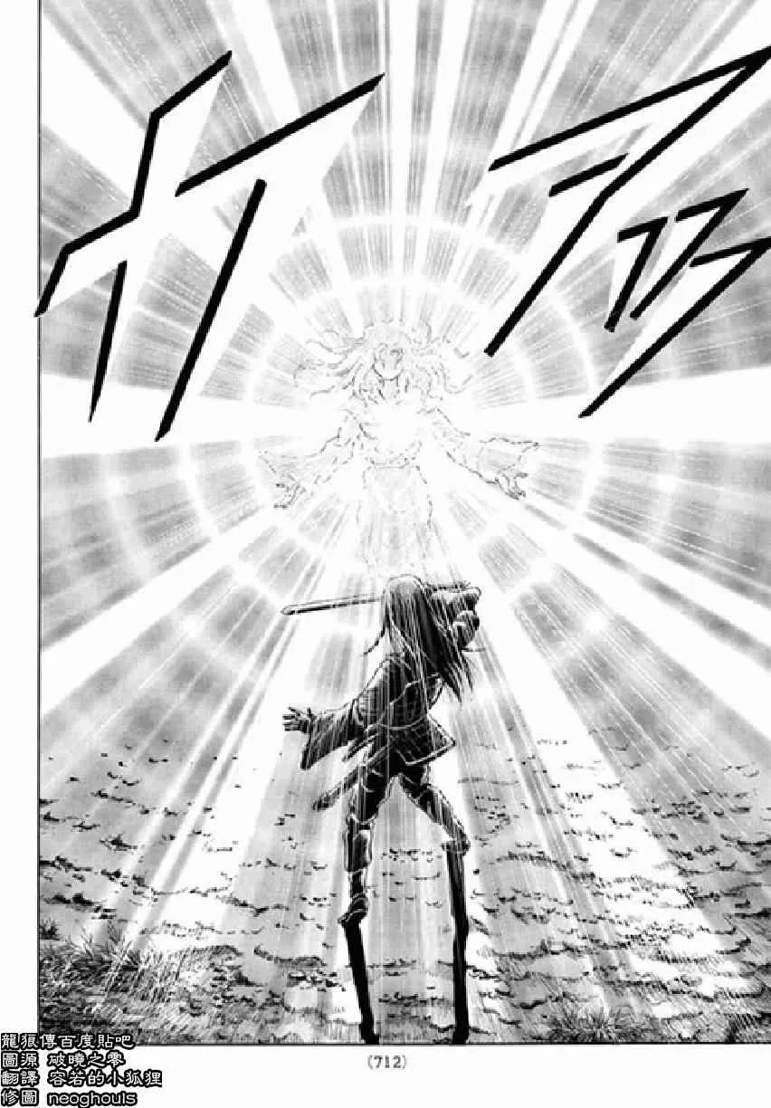 第256话 第6页