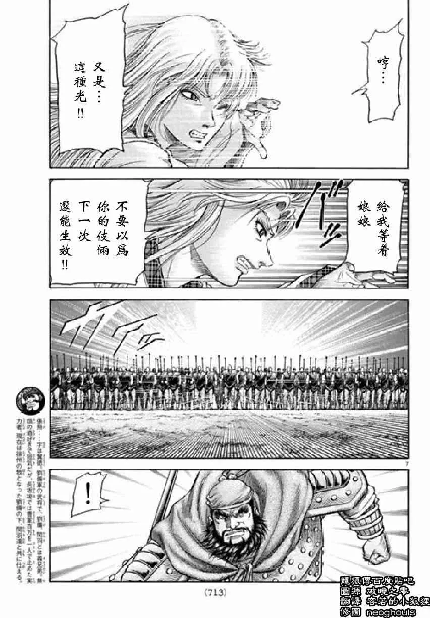 第256话 第7页