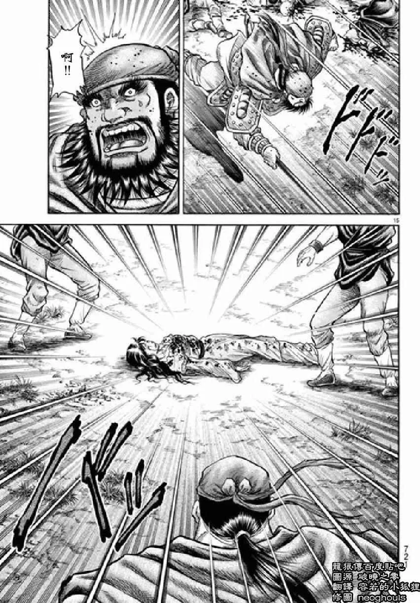 第256话 第15页