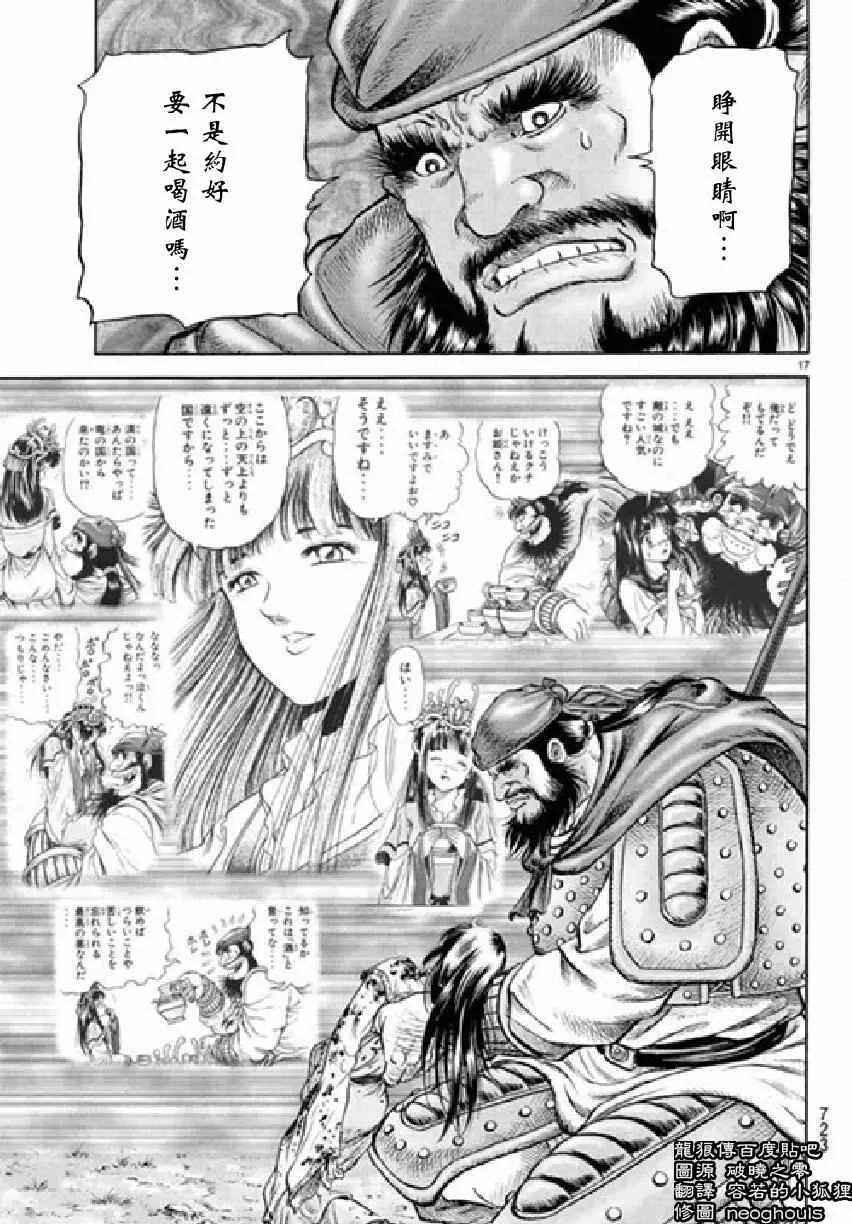 第256话 第17页