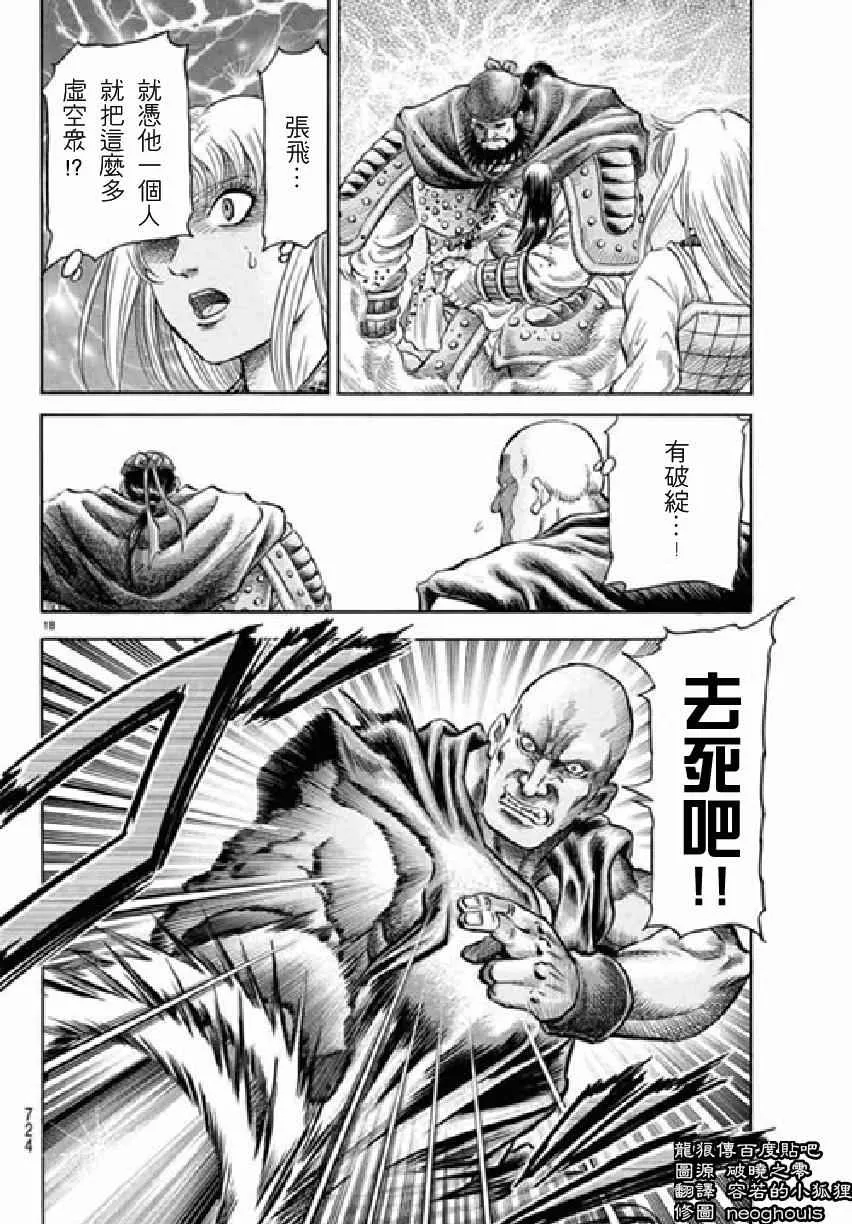 第256话 第18页