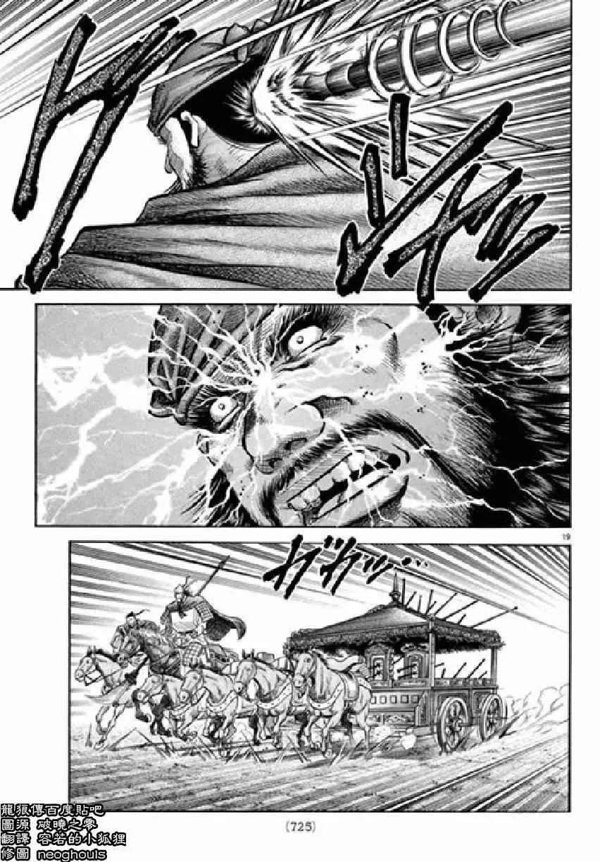 第256话 第19页