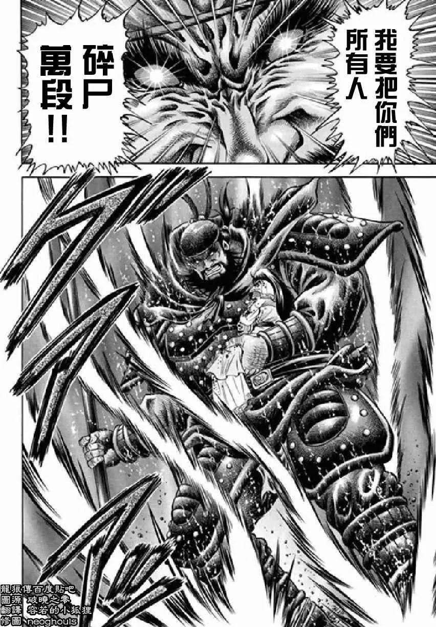 第256话 第24页
