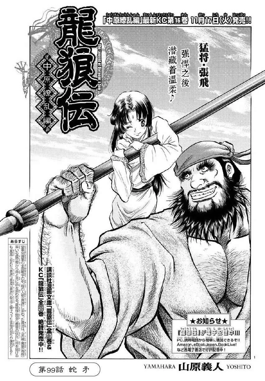 第257话 第1页