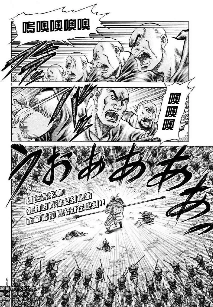 第257话 第2页