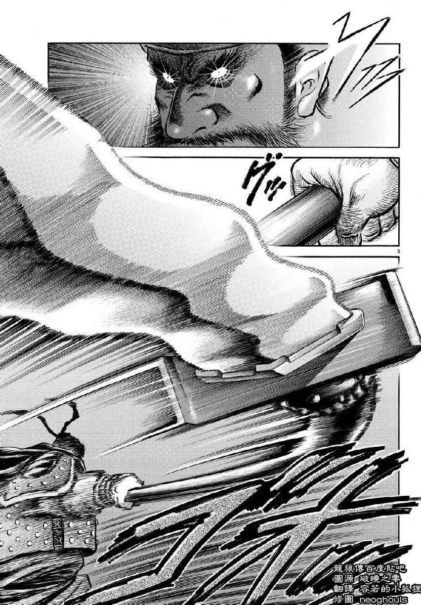 第257话 第3页