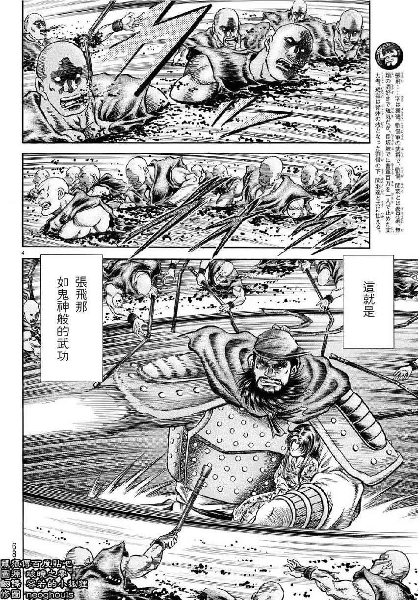 第257话 第4页