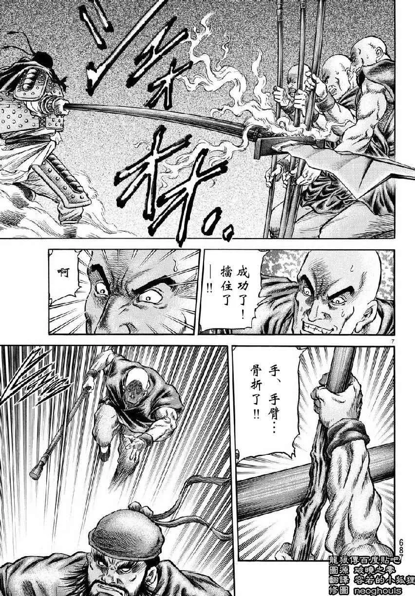 第257话 第7页
