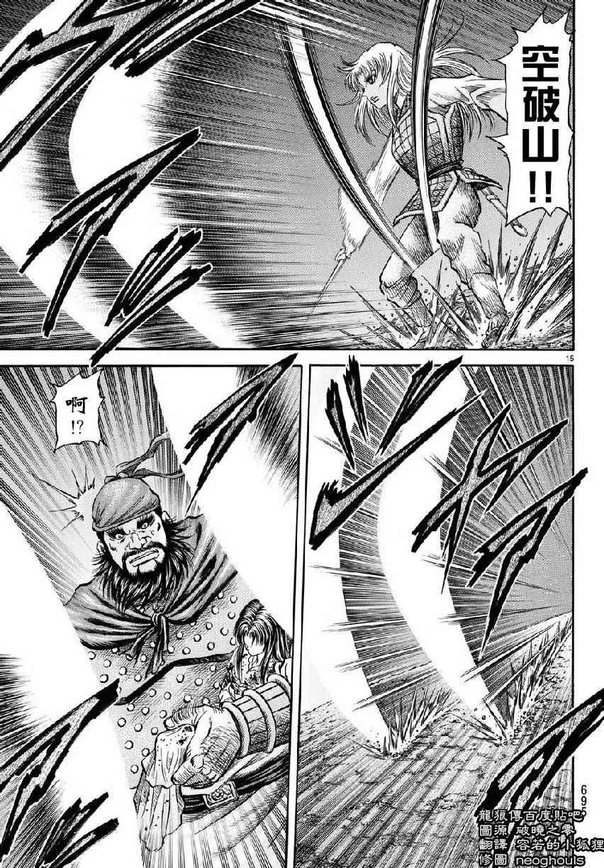 第257话 第15页