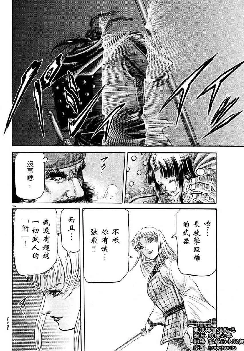 第257话 第16页