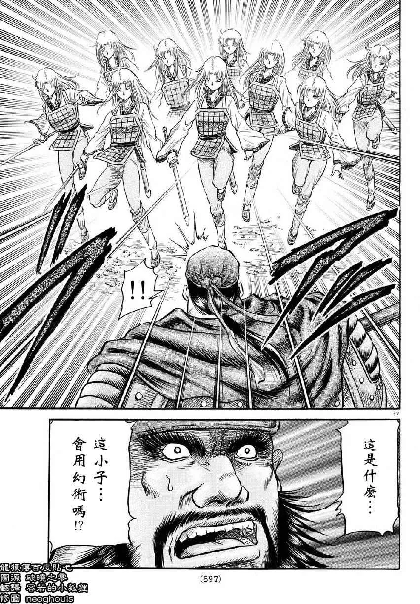 第257话 第17页